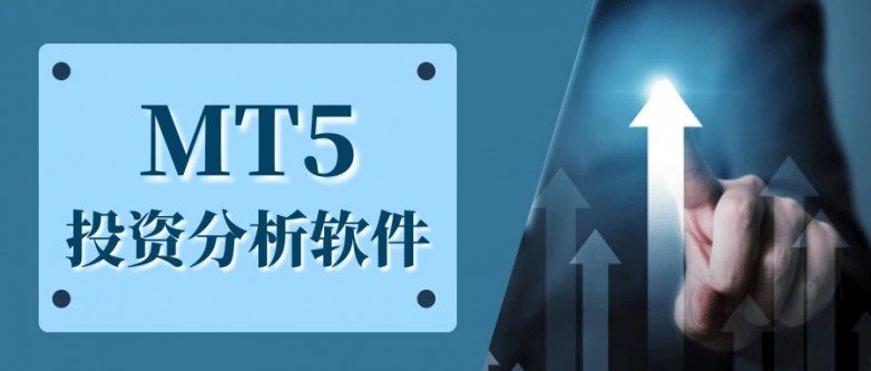 时如何有效看盘并挑选适合的软件k8凯发从图表到指标：炒黄金