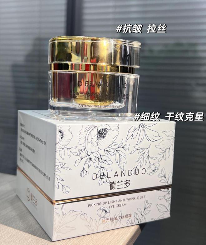 武器——德兰多拾光抗皱拉丝眼霜k8凯发全站《眼部年轻的秘密