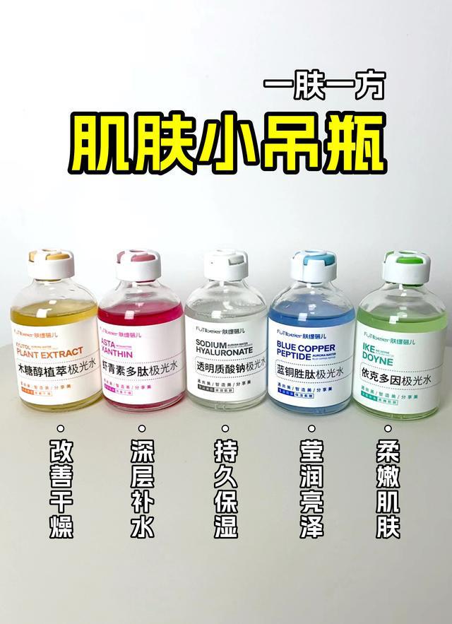式肌肤小吊瓶水光深层补水k8凯发冬季有效护肤方(图1)