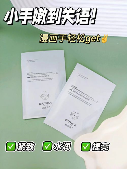 一名分享精致女孩最爱的五款护手霜凯发k8国际厅登录护手霜推荐第(图2)