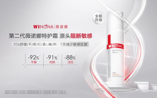 特护霜：修护敏感肌肤重塑健康屏障凯发K8旗舰店APP第二代薇诺娜(图3)