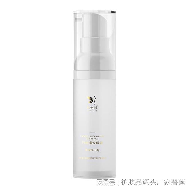 合自己品牌的化妆品工厂进行眼霜定制？k8凯发一触即发碧莲生物：如何选择适(图1)