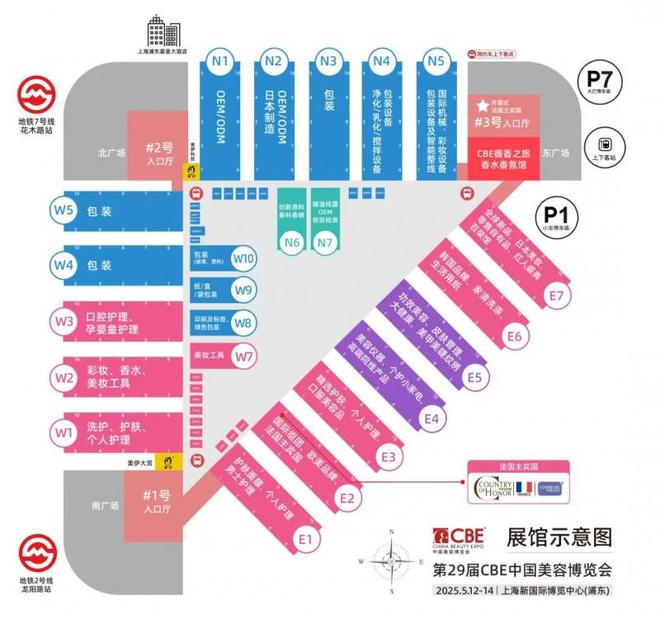 CBE 上海化妆品展成全球美妆创新策源地凯发k880000 + 新品首发！202