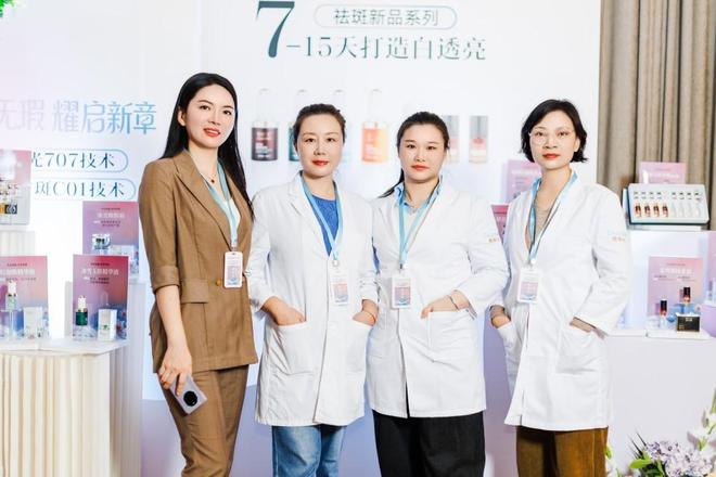 长塑时光祛斑新品上市 引领祛斑新趋势k8凯发全站耀白无瑕 耀起新章丨痘院(图4)